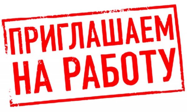 Требуется менеджер
